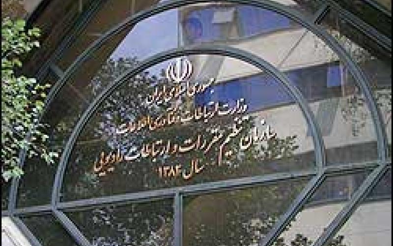 ارائه‎ی پروانه‎ی خدمات مشاوره و طراحی شبکه‌های ارتباطات رادیوئی 