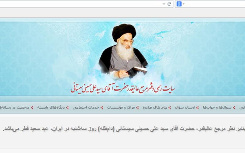 حذف عنوان «آیت الله‌» از صدر سایت رسمی آیت‌الله سیستانی 