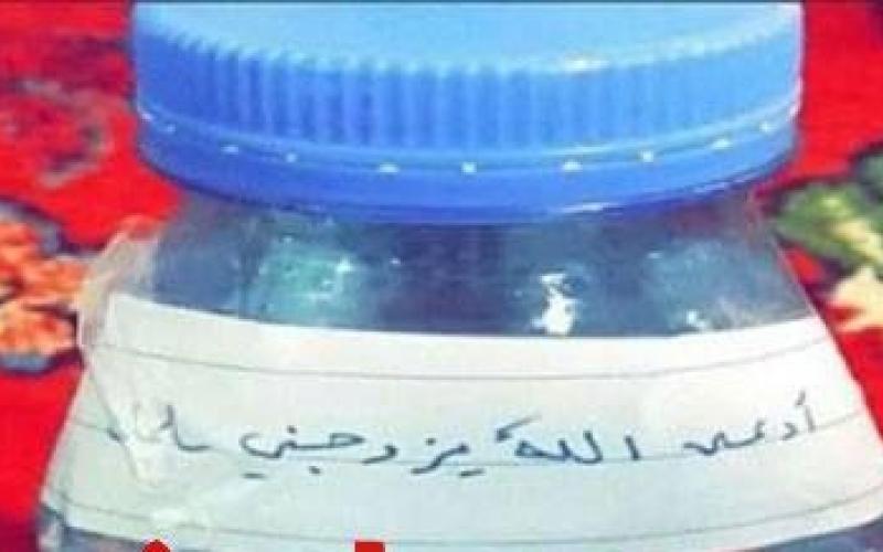 اقدام جنجالی دختر عرب برای ازدواج با جوان مورد علاقه‎اش +عکس