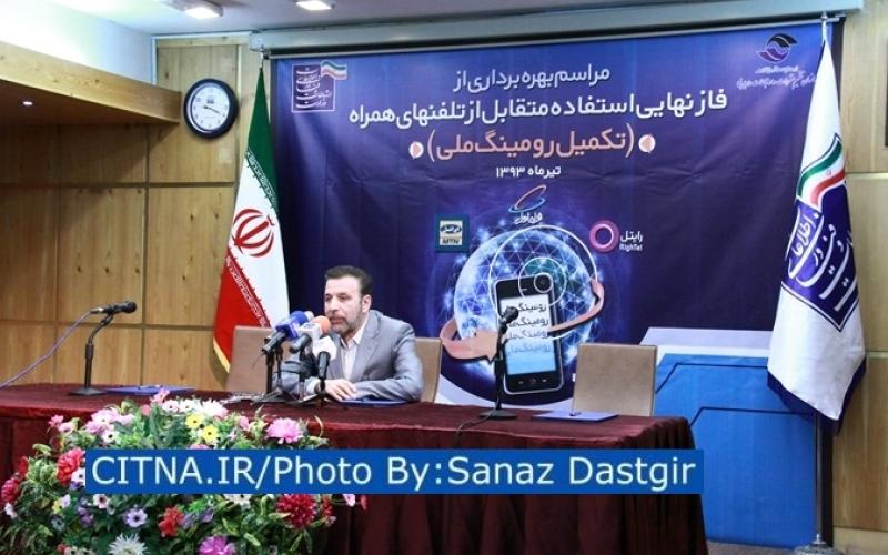 اجرای رومینگ ملی مقدمه‎ای برای اجرای طرح ترابردپذیری شماره‎ها 