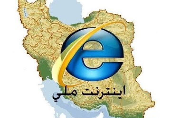 مبدع و مجری اینترنت ملی کیست؟ 