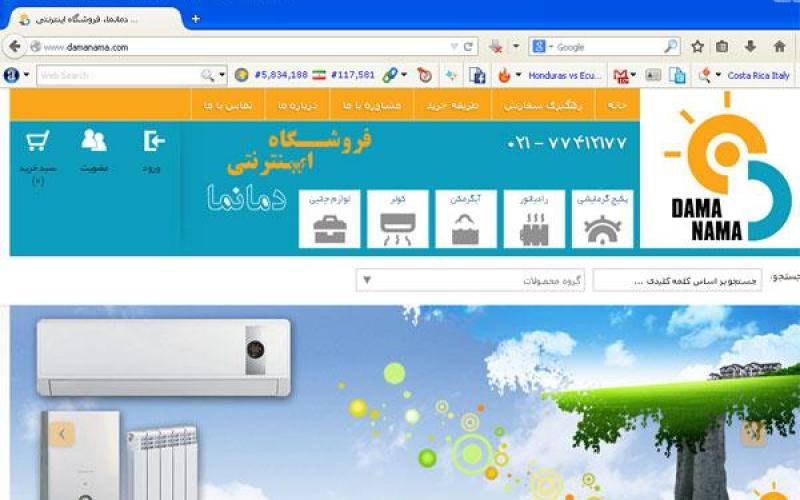 امکان انتخاب یک سیستم سرمایشی مناسب از طریق اینترنت فراهم شد