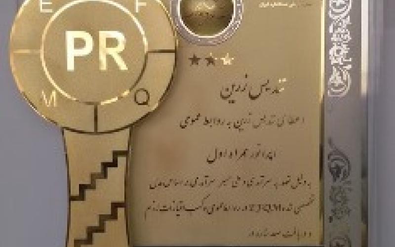 اهدای تندیس زرین سرآمدی به روابط عمومی همراه اول