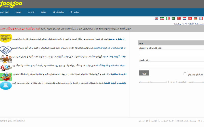 عرضه نسخه دوم شبکه اجتماعی جوسجو با ارائه نسخه موبایل 
