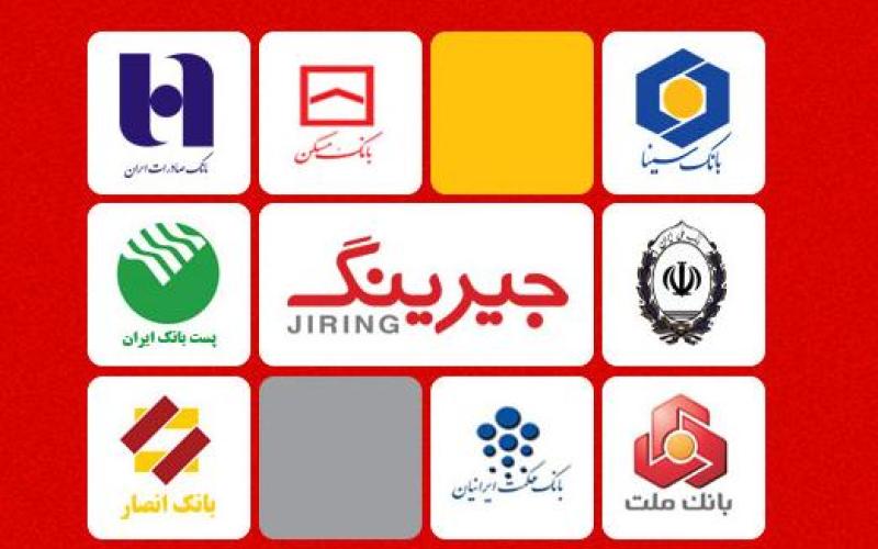 "همبانک" سرویسی نوین در حوزه‎ی خدمات بانکداری همراه