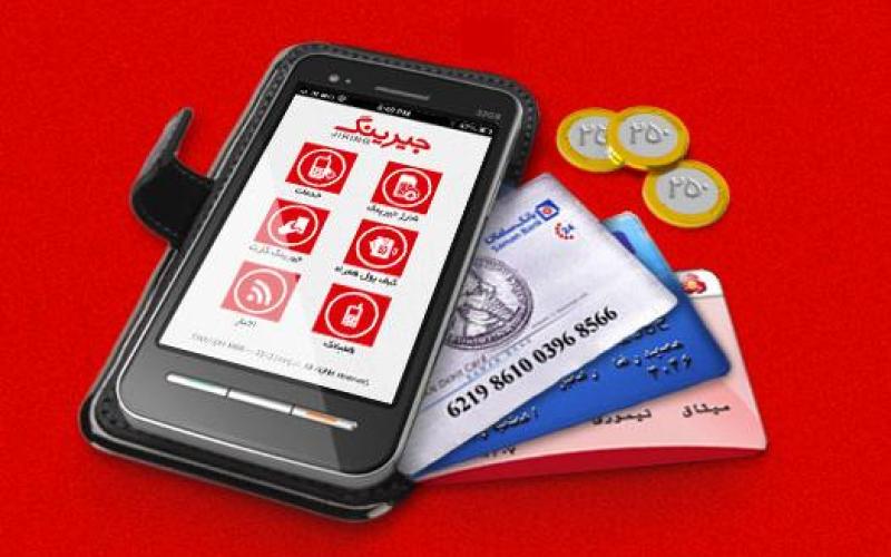 تشریح نحوه‎ی انجام تراکنش‎های مالی به وسیله گوشی تلفن همراه