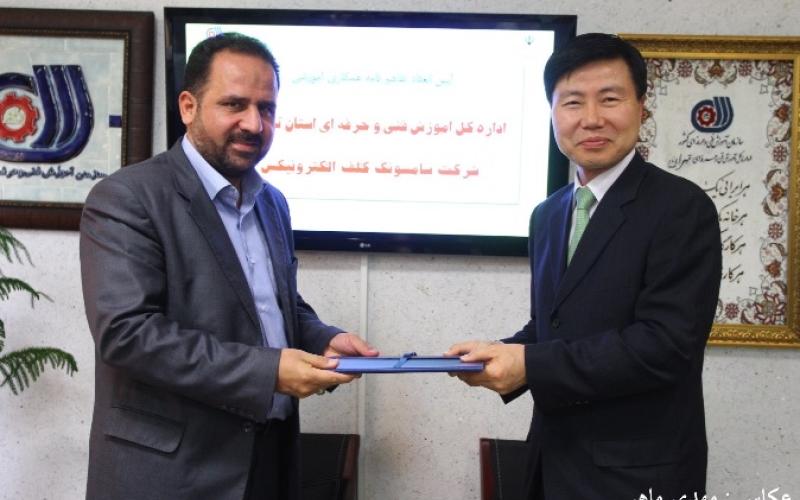 تفاهم‌نامه همکاری سازمان فنی و حرفه‌ای با سامسونگ