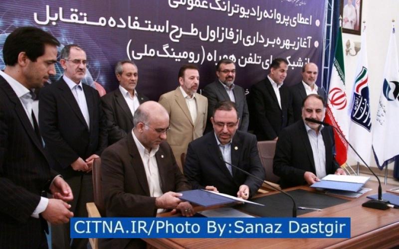 با آغاز بهره برداری از فاز اول رومینگ ملی پوشش رایتل سراسری شد