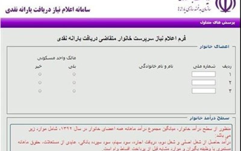 امکان ویرایش در سایت رفاهی میسر شد