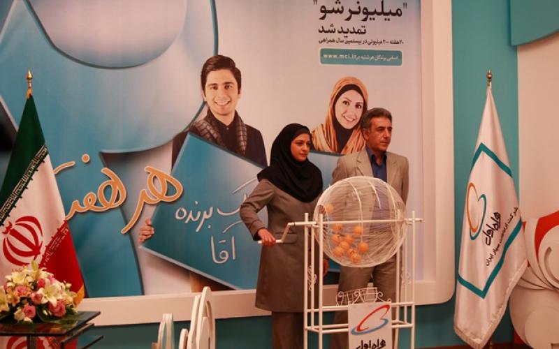 اعلام اسامی برندگان هفته هفتم طرح «۲۰ هفته ۲۰۰ میلیونی» همراه اول