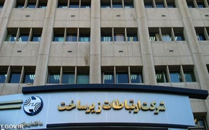 اختصاصی سیتنا/ شرافت و محامدپور عضو هیات مدیره شرکت ارتباطات زیرساخت می شوند