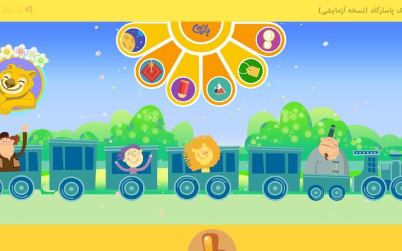 سامانه‎ی کودک بانک پاسارگاد راه‎اندازی شد