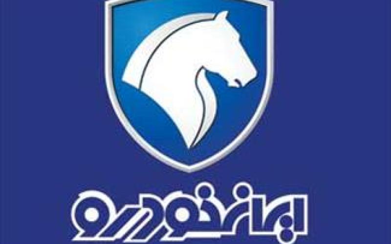 سایت ایران خودرو بر روی مردم بسته شد!