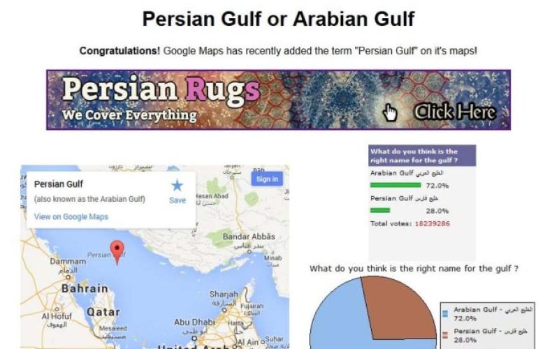 تبلیغ سایت جعلی نظرسنجی خلیج فارس در همایش خلیج فارس! 