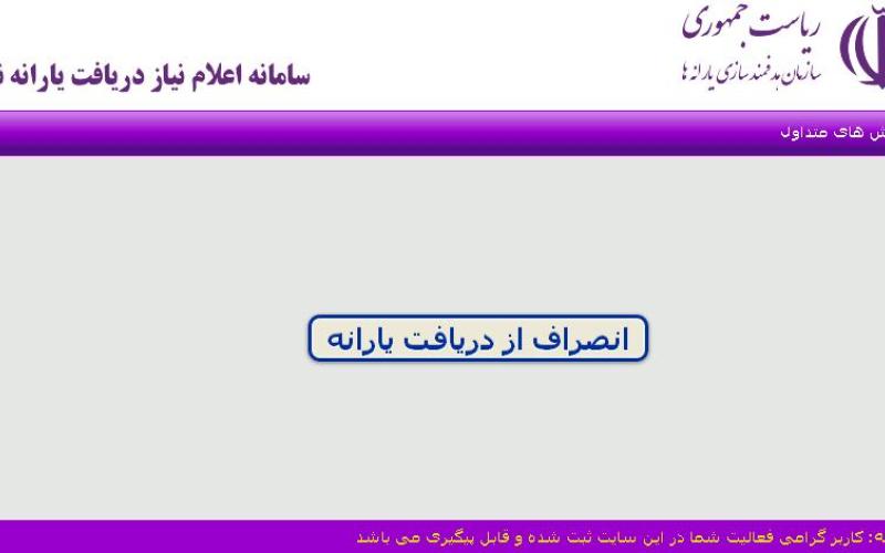 این روزها به سایت رفاهی مراجعه کرده‎اید؟