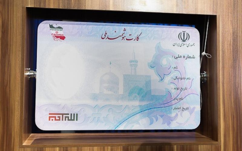 این دو گروه برای ثبت نام اینترنتی کارت هوشمند ملی اقدام کنند