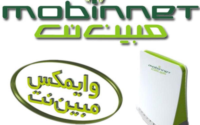 وایمکس مبین‌نت؛ این بار نوبت به شهر پرند رسید