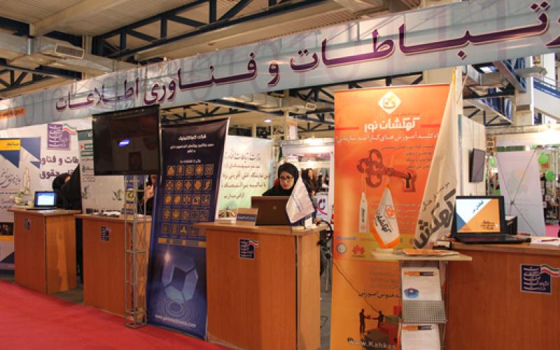 حضور بانوان سازمان نصر تهران در نمایشگاه نقش آفرینی زنان در توسعه پایدار