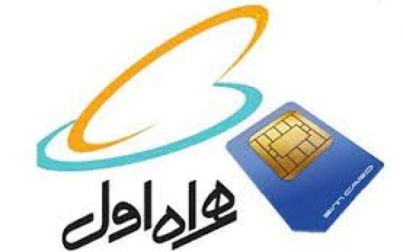 اعمال تعرفه‎های جدید همراه اول تا ساعاتی دیگر +جزئیات جدول جدید