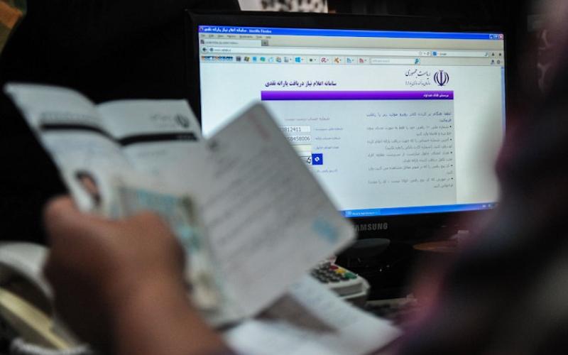 چگونه مطمئن شویم ثبت‎نام در سایت یارانه نقدی تایید شده است؟