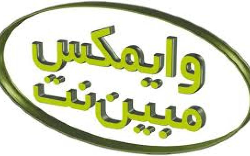 استقبال ویژه از وایمکس مبین‌نت و برنامه‌های جدید مشتر‌ی‌مداری