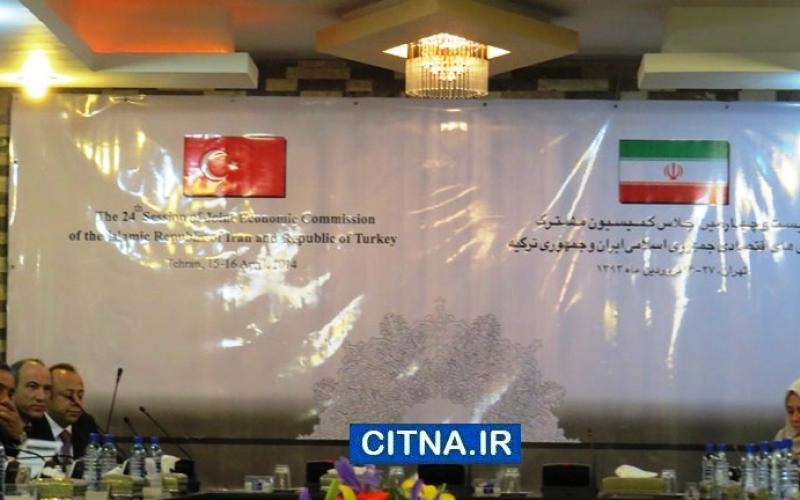 24 امین اجلاس کمیته مشترک همکاری های ایران و ترکیه آغاز بکار کرد