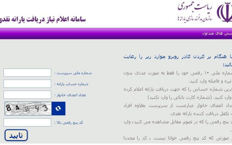 این سه گروه برای ثبت‌نام در سایت رفاهی اقدام نکنند!