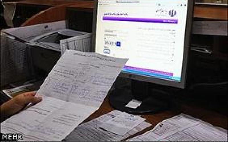 آغاز ثبت نام پنجمین گروه متقاضیان یارانه نقدی در سایت Refahi.ir