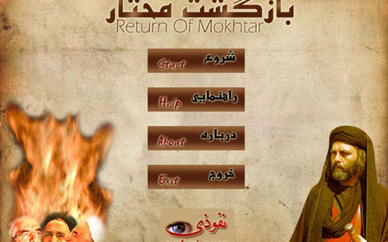 توضیح وزارت ارشاد درباره بازی رایانه‌ای جنجالی