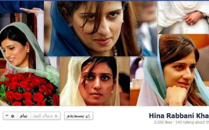 هجوم کاربران ایرانی به فیس‌بوک خانم وزیرخارجه پاکستان +تصاویر 