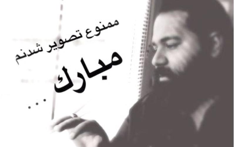 واکنش فیس بوکی رضا صادقی به خبر ممنوع التصویری اش