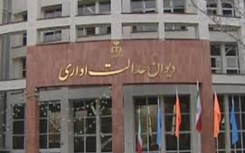 دیوان عدالت اداری: رگولاتوری برای تصویب جدول‎های تعرفه و نرخ‎های خدمات ارتباطی اختیاری ندارد