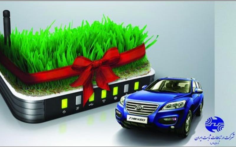 مودم رایگان و 11 خودروی لیفان؛ هدیه نوروزی آشنای اول به متقاضیان