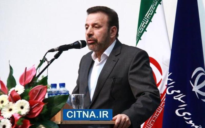 گرامیداشت سالروز تاسیس وزارت ارتباطات و فناوری اطلاعات 