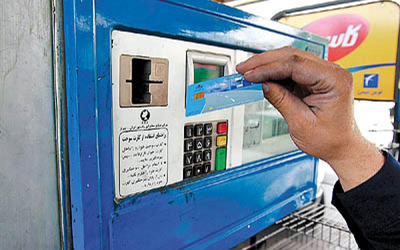 ذخیره کارت‌های بنزین حفظ می‌شود؟