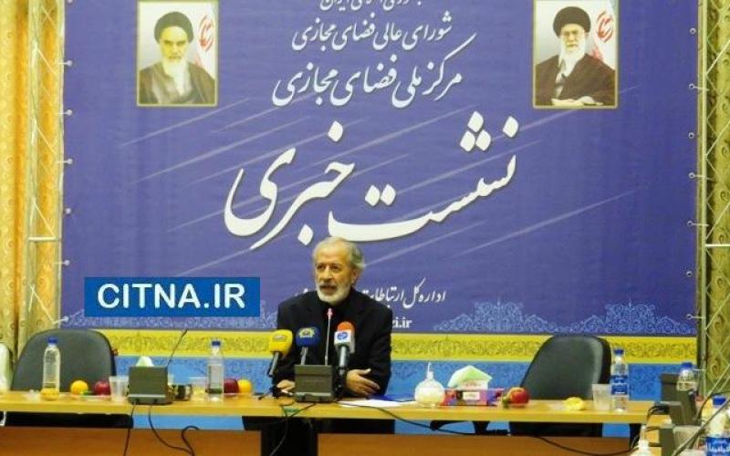 دبیر شورای عالی فضای مجازی در پاسخ به سیتنا: موتور جستجوگر و پست الکترونیک داخلی از مباحث مهم در تقسیم کار ملی است/ بخش خصوصی برای توسعه‎ی فضای مجازی ورود کند