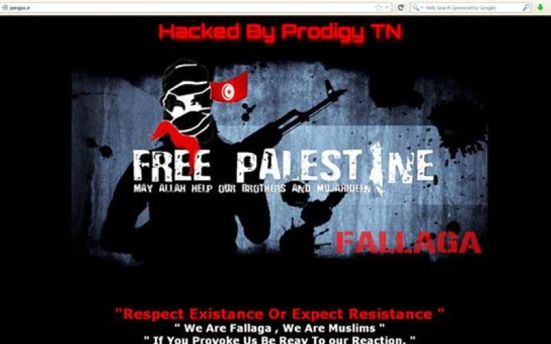 سایت مرکز صلح و محیط زیست هک شد 