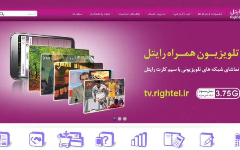 سایت "رایتل" ‎برگزیده مردمی ششمین جشنواره وب ایران