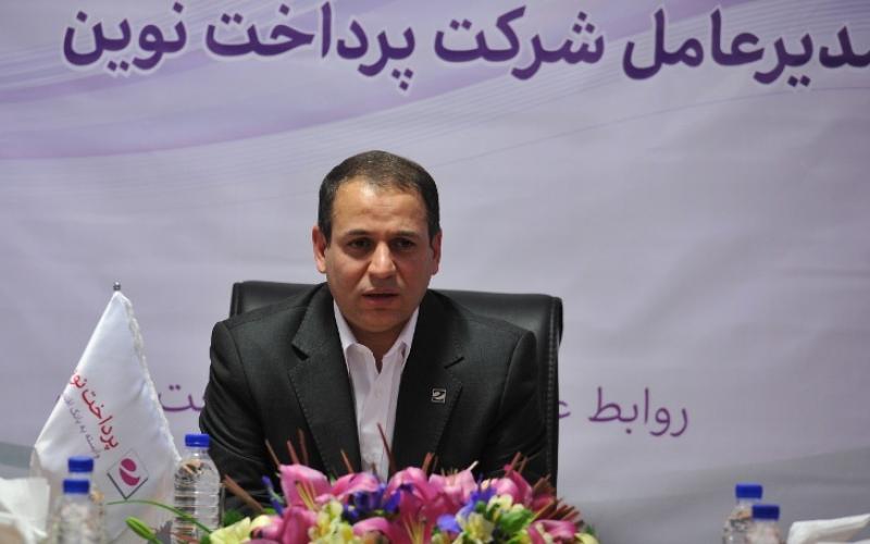 پرداخت نوین به دنبال تامین زیرساخت امن توسعه کسب و کار در فضای مجازی است