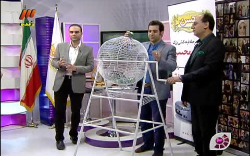 شاید ما برنده خوش شانس قرعه کشی این هفته باشیم!