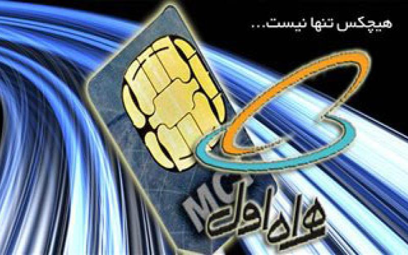 همراه اول؛ رتبه‎ نخست در خاورمیانه، رتبه ‎22 در دنیا