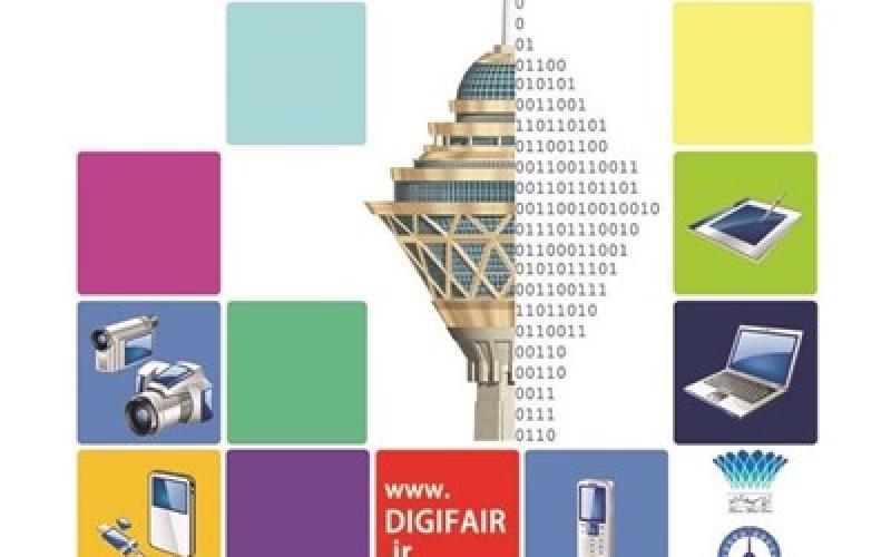 برج میلاد میزبان شرکت کنندگان در جشنواره محصولات دیجیتال 