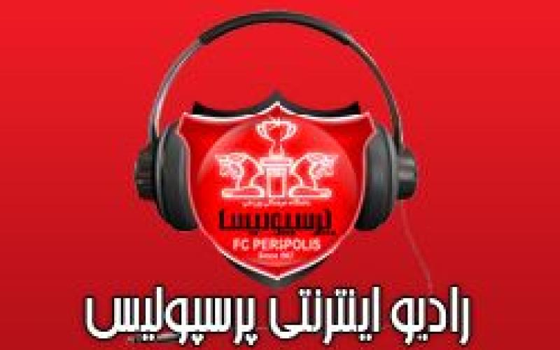 گزارش زنده دربی 78 در سایت باشگاه پرسپولیس