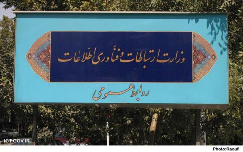 کسب عنوان برتر پاسخگویی توسط روابط عمومی وزارت ارتباطات