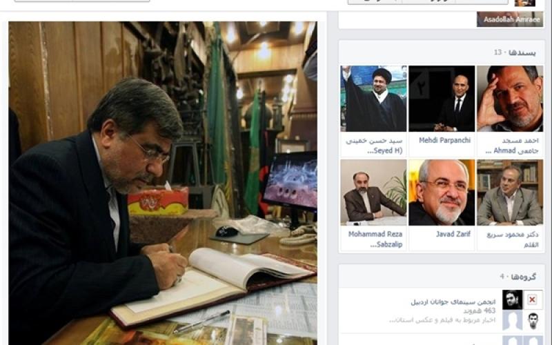 حضور متفاوت وزیر ارشاد در فیس بوک! (+عکس) 