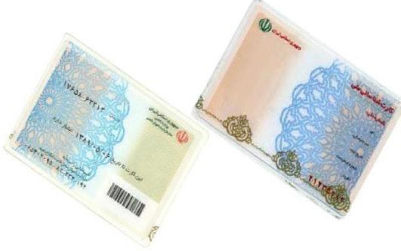 اعتبار اولین کارتهای شناسایی ملی تا پایان سال 1394 تمدید شد 