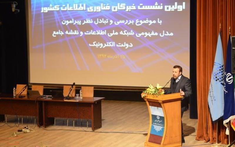 وزیر ارتباطات: دولت مصصم است شبکه ملی اطلاعات سریع تر کامل شود/ ما به دنبال توسعه‎ی زیرساخت‎ها و واگذاری امور به سایرین هستیم