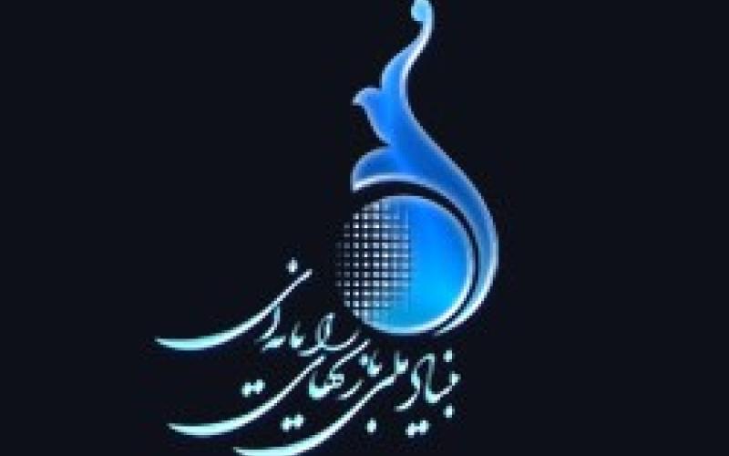 بنیاد ملی بازی‌های رایانه‌ای همچنان در اختیار حامیان احمدی نژاد است