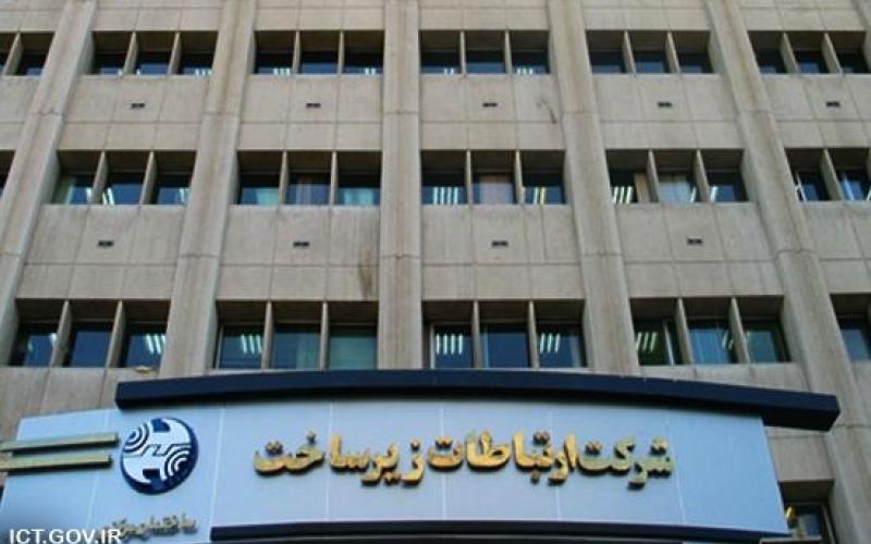 شرکت ارتباطات زیرساخت مزایده‎ی VOIP برگزار می‎کند