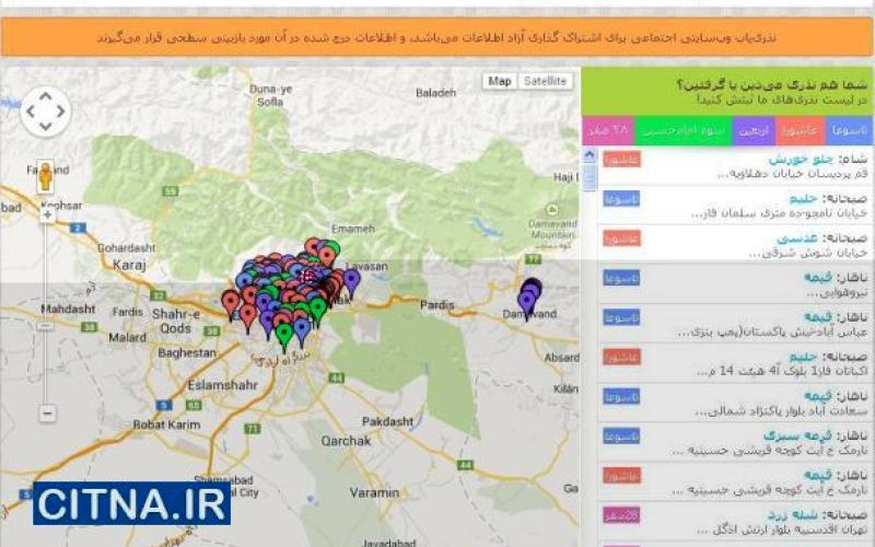 سایت «نذری‌یاب» ماه محرم هم آمد! + فیلتر شد